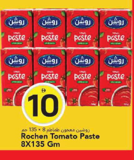 Tomato available at مارك & سيف in الإمارات العربية المتحدة , الامارات - الشارقة / عجمان