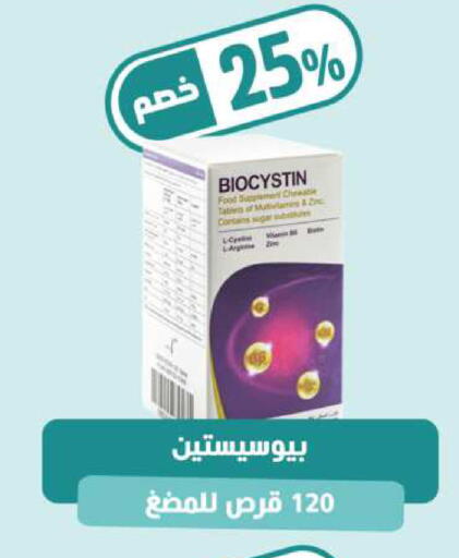 available at United Pharmacies in KSA, Saudi Arabia, Saudi - Dammam