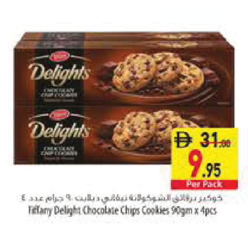 available at السفير ماركت in الإمارات العربية المتحدة , الامارات - رَأْس ٱلْخَيْمَة