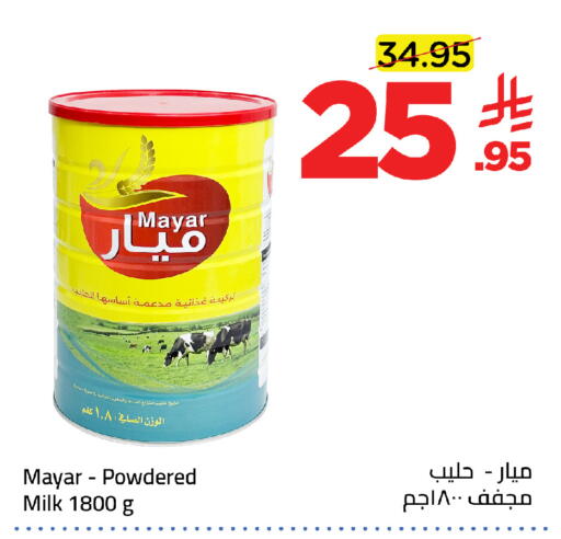 available at Wahj Mart in KSA, Saudi Arabia, Saudi - Jeddah