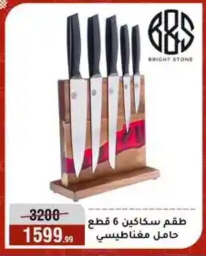 available at المرشدي in Egypt - القاهرة