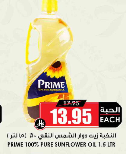available at Prime Supermarket in KSA, Saudi Arabia, Saudi - Dammam