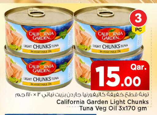 available at مارك & سيف in قطر - الريان