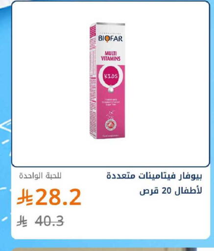 Strawberry available at Ghaya pharmacy in KSA, Saudi Arabia, Saudi - Riyadh