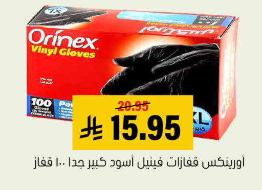 available at العامر للتسوق in مملكة العربية السعودية, السعودية, سعودية - الأحساء‎