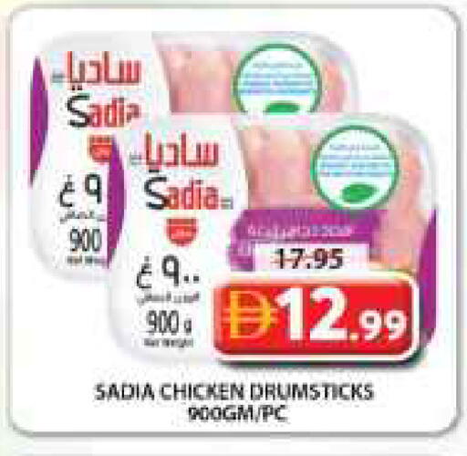 available at جراند هايبر ماركت in الإمارات العربية المتحدة , الامارات - الشارقة / عجمان