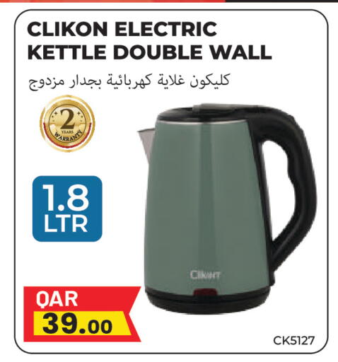 available at Regency Group in Qatar - Doha