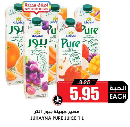 Apple available at Prime Supermarket in KSA, Saudi Arabia, Saudi - Dammam