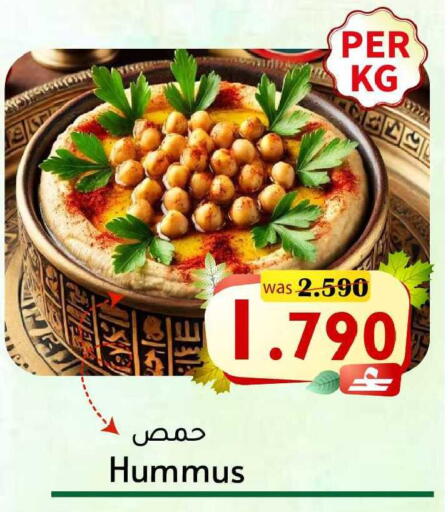 available at Al Muzn Shopping Center in Oman - Muscat