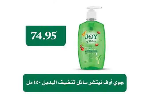 available at Othaim Market   in Egypt - Cairo