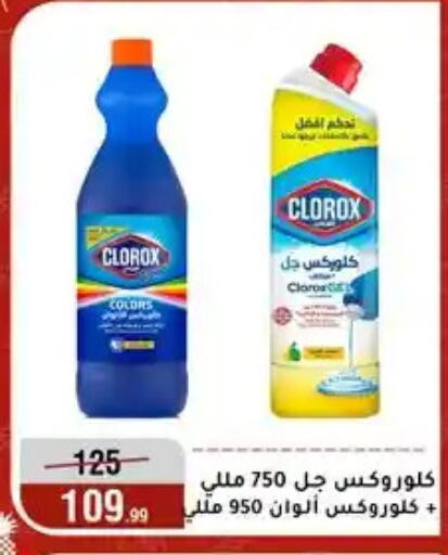 available at المرشدي in Egypt - القاهرة