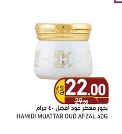 available at Aswaq Ramez in Qatar - Al Wakra