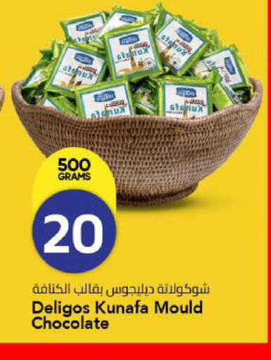 available at مارك & سيف in الإمارات العربية المتحدة , الامارات - الشارقة / عجمان
