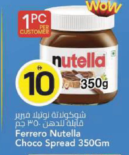 available at مارك & سيف in الإمارات العربية المتحدة , الامارات - الشارقة / عجمان
