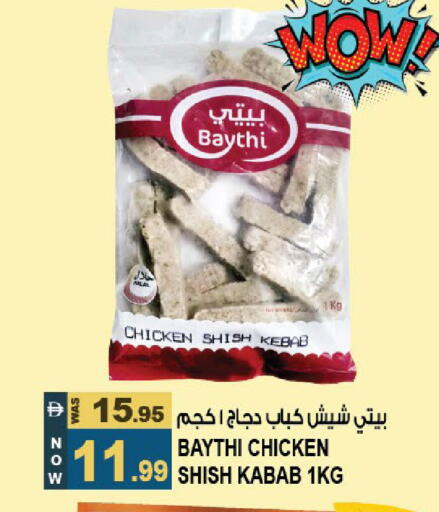 available at هاشم هايبرماركت in الإمارات العربية المتحدة , الامارات - الشارقة / عجمان