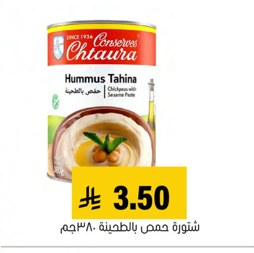 Sesame available at العامر للتسوق in مملكة العربية السعودية, السعودية, سعودية - الأحساء‎