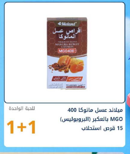 available at صيدليات غاية in مملكة العربية السعودية, السعودية, سعودية - مكة المكرمة