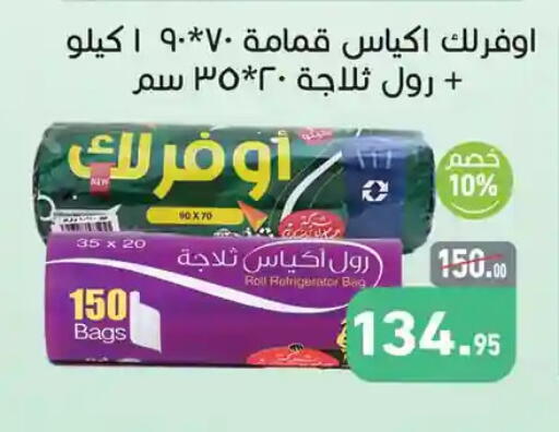 available at Othaim Market   in Egypt - Cairo