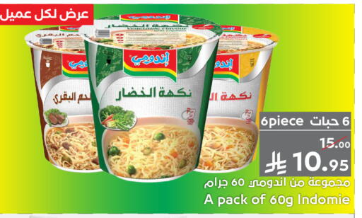 available at Mira Mart Mall in KSA, Saudi Arabia, Saudi - Jeddah