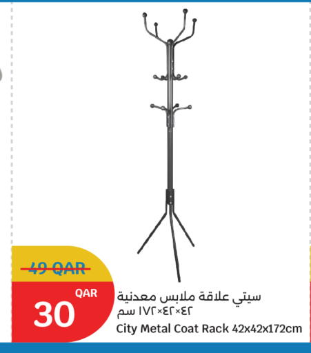 available at سيتي هايبرماركت in قطر - أم صلال