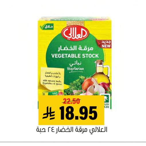 available at العامر للتسوق in مملكة العربية السعودية, السعودية, سعودية - الأحساء‎