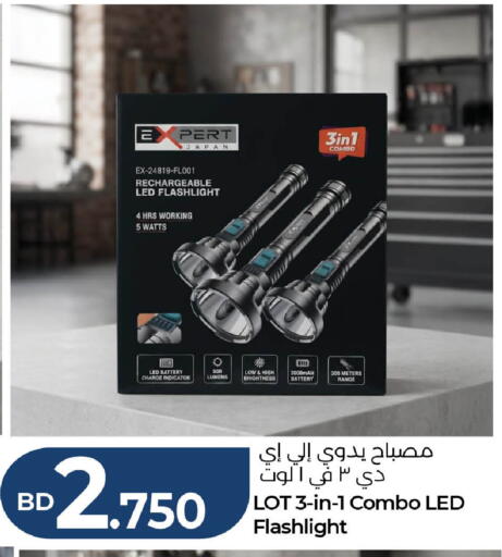 available at لولو هايبر ماركت in البحرين