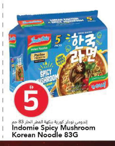 Mushroom available at مارك & سيف in الإمارات العربية المتحدة , الامارات - الشارقة / عجمان