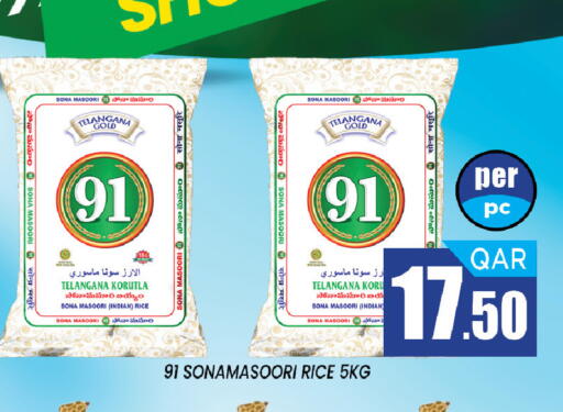 available at شوب اند سمايل هايبرماركت in قطر - الريان