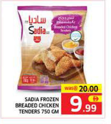 available at الامارات السبع سوبر ماركت in الإمارات العربية المتحدة , الامارات - أبو ظبي