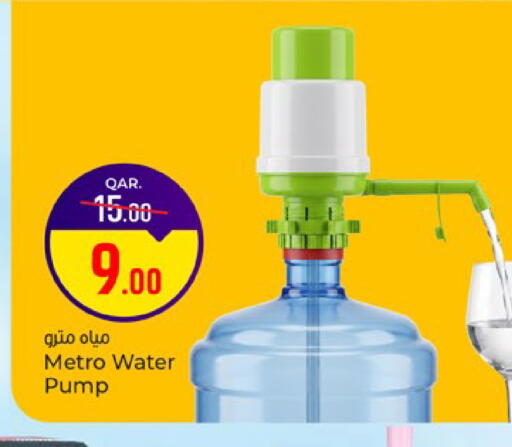 available at باريس هايبرماركت in قطر - الوكرة