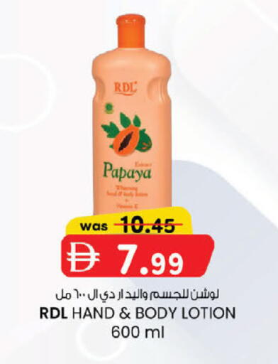 Papaya available at ك. الم. للتجارة in الإمارات العربية المتحدة , الامارات - دبي
