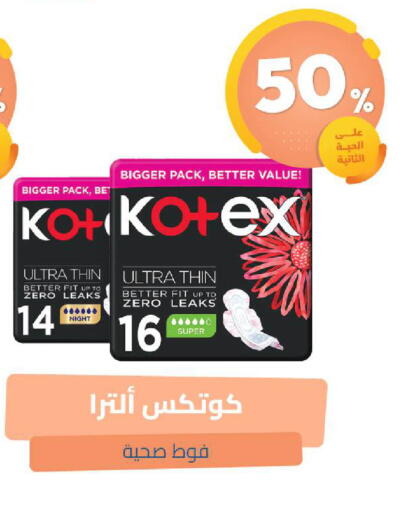 available at United Pharmacies in KSA, Saudi Arabia, Saudi - Dammam