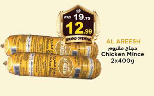available at هاشم هايبرماركت in الإمارات العربية المتحدة , الامارات - الشارقة / عجمان