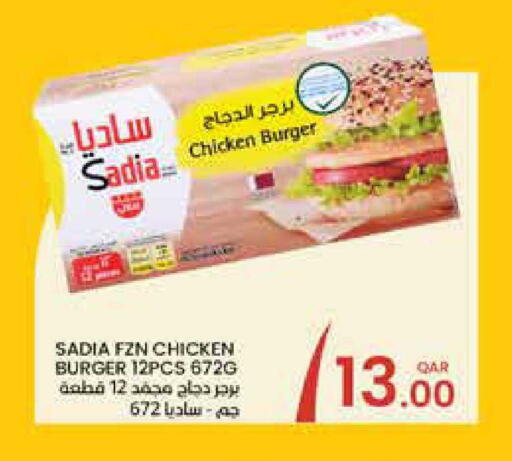 available at البلدي اليوم in قطر - الضعاين