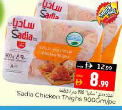 available at هايبر ماركت باسونز in الإمارات العربية المتحدة , الامارات - ٱلْعَيْن‎