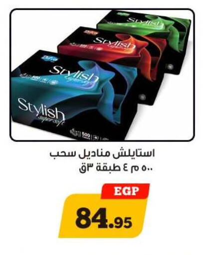 available at Awlad Ragab in Egypt - Cairo