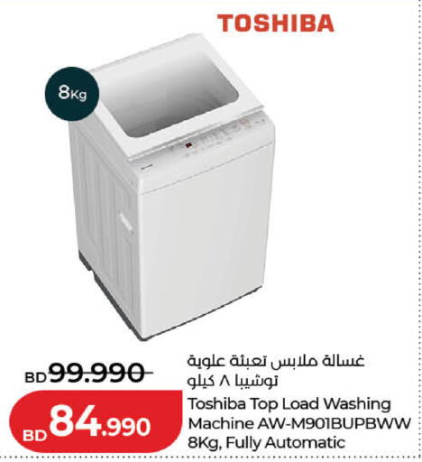 available at لولو هايبر ماركت in البحرين