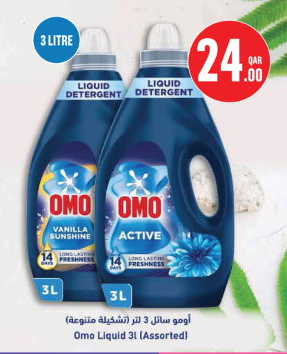 Vanilla available at Monoprix in Qatar - Al Rayyan