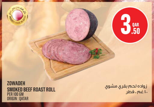available at مونوبريكس in قطر - الشمال