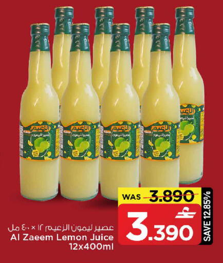 Lemon available at مارك & سايف in عُمان - مسقط‎