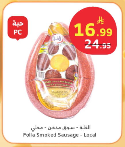 available at Al Raya in KSA, Saudi Arabia, Saudi - Khamis Mushait