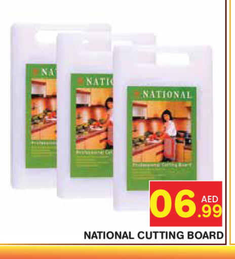 available at سنابل بني ياس in الإمارات العربية المتحدة , الامارات - ٱلْعَيْن‎