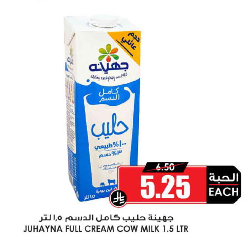 available at Prime Supermarket in KSA, Saudi Arabia, Saudi - Dammam