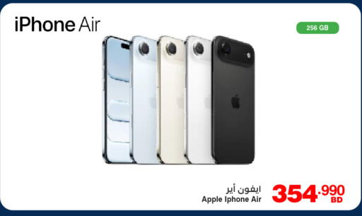 Apple available at HyperMax in Bahrain