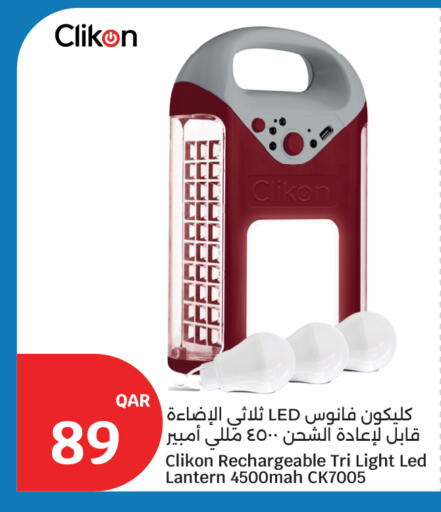 available at سيتي هايبرماركت in قطر - أم صلال