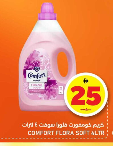 available at النادي هايبرماركت in الإمارات العربية المتحدة , الامارات - الشارقة / عجمان