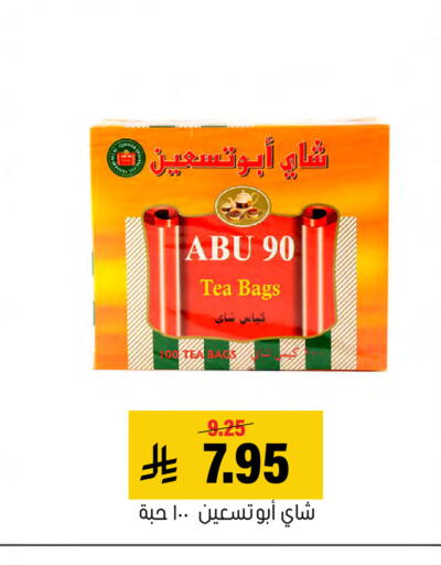 available at العامر للتسوق in مملكة العربية السعودية, السعودية, سعودية - الأحساء‎