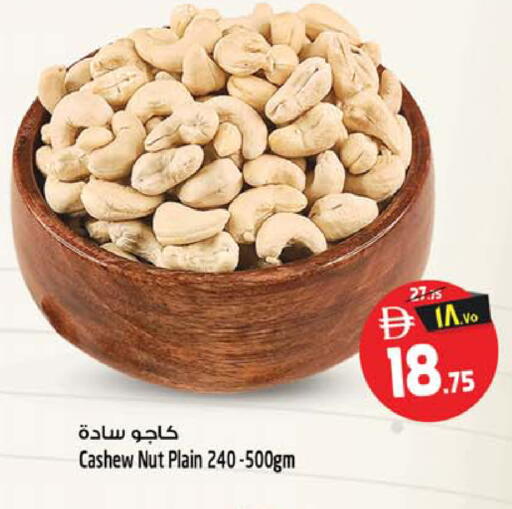 available at سفاري هايبرماركت in الإمارات العربية المتحدة , الامارات - الشارقة / عجمان