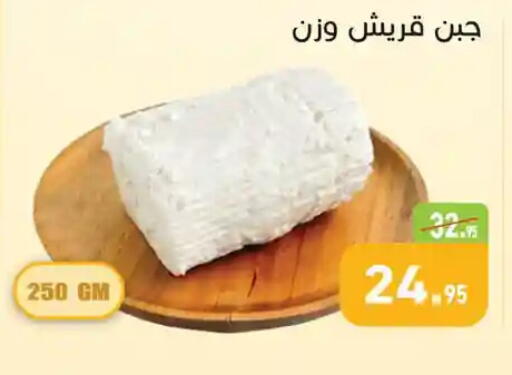 available at Othaim Market   in Egypt - Cairo