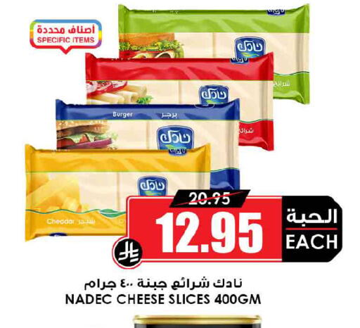 available at Prime Supermarket in KSA, Saudi Arabia, Saudi - Khamis Mushait